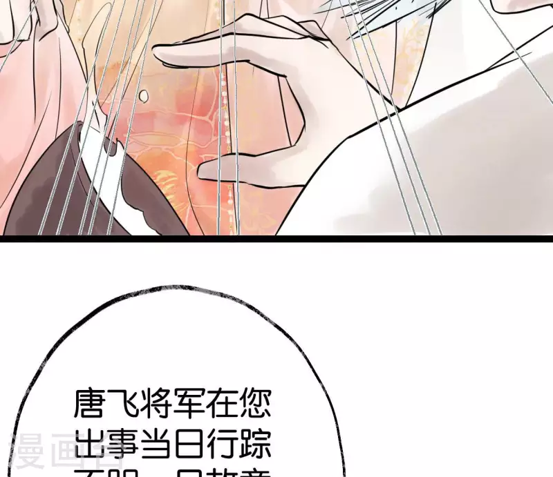 第59话 意外收获96