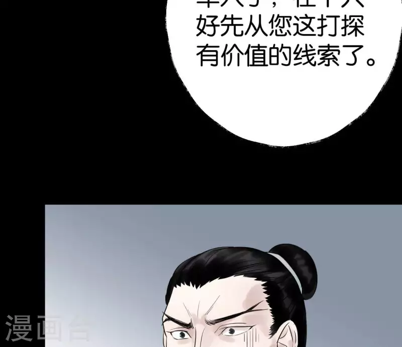 第59话 意外收获99