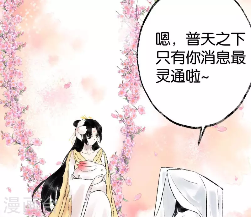 第61话 唐家公子101