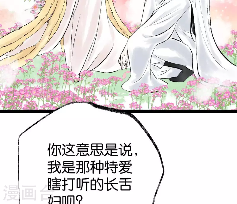 第61话 唐家公子106