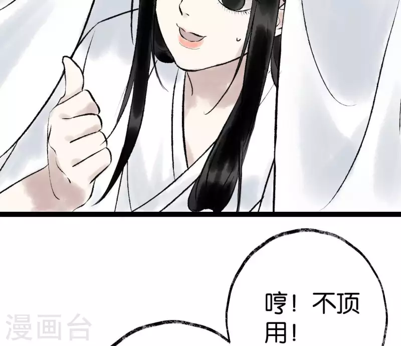 第61话 唐家公子111