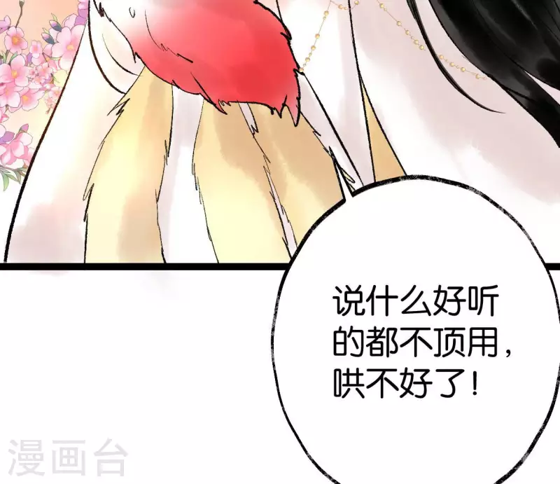 第61话 唐家公子114