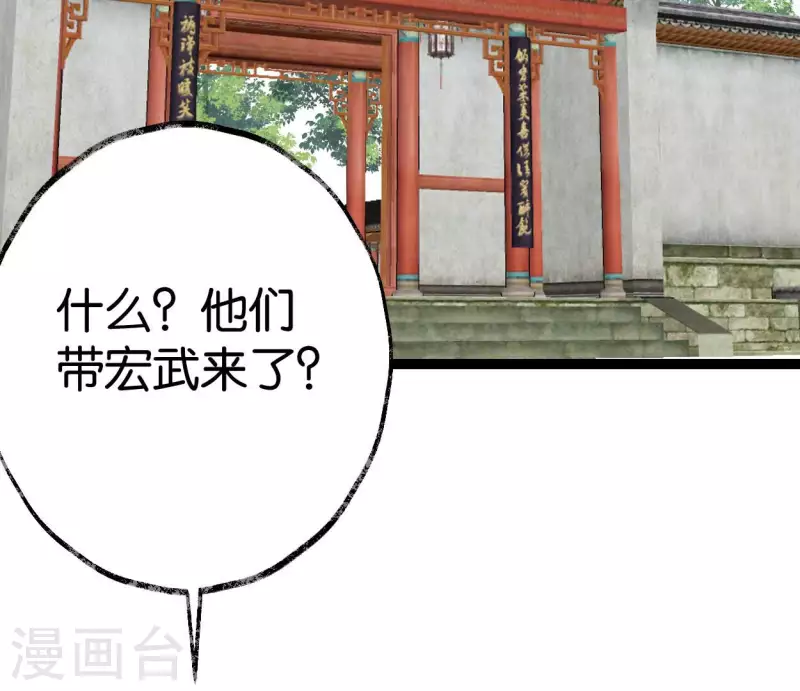 第61话 唐家公子2