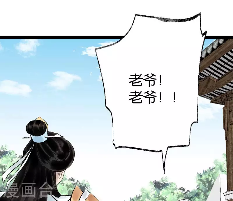 第61话 唐家公子20