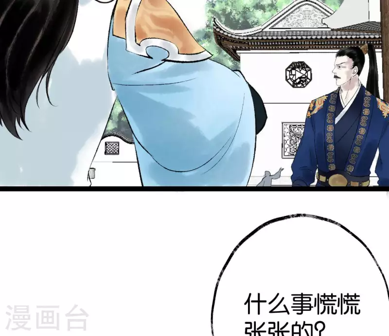 第61话 唐家公子21