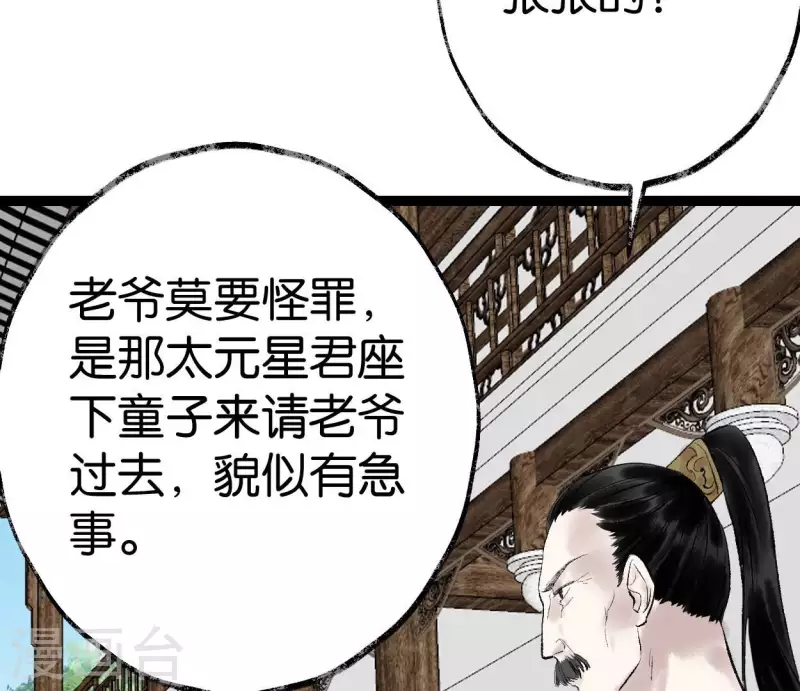 第61话 唐家公子22