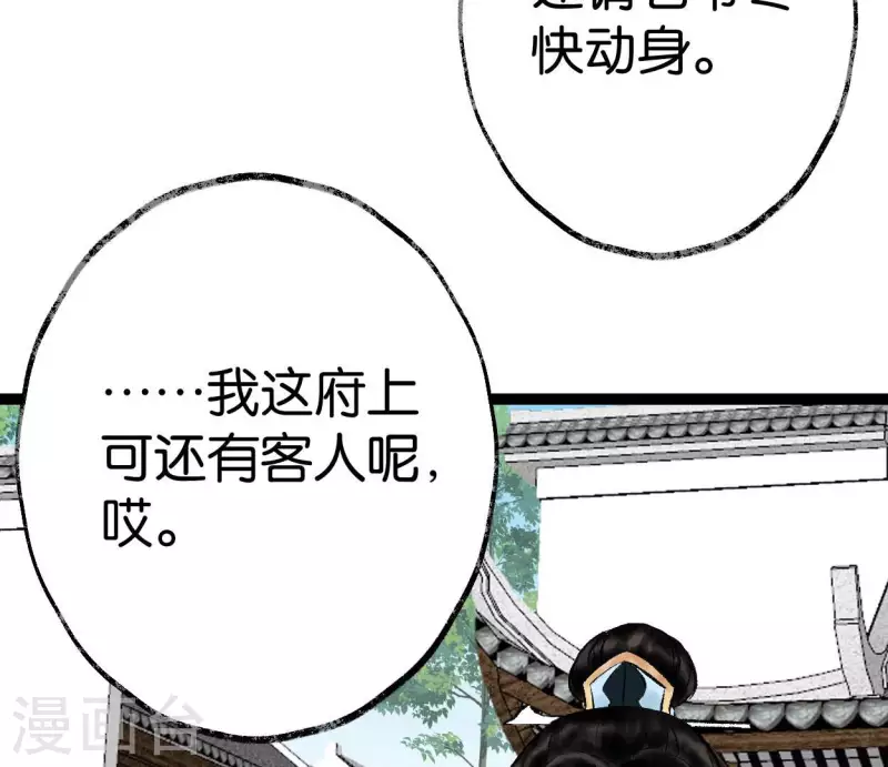 第61话 唐家公子24