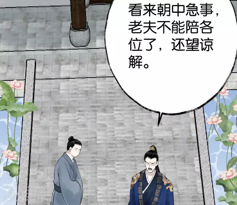 第61话 唐家公子26