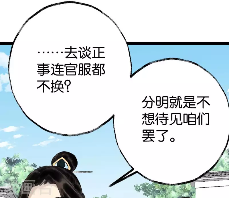 第61话 唐家公子30