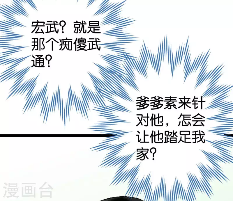 第61话 唐家公子42