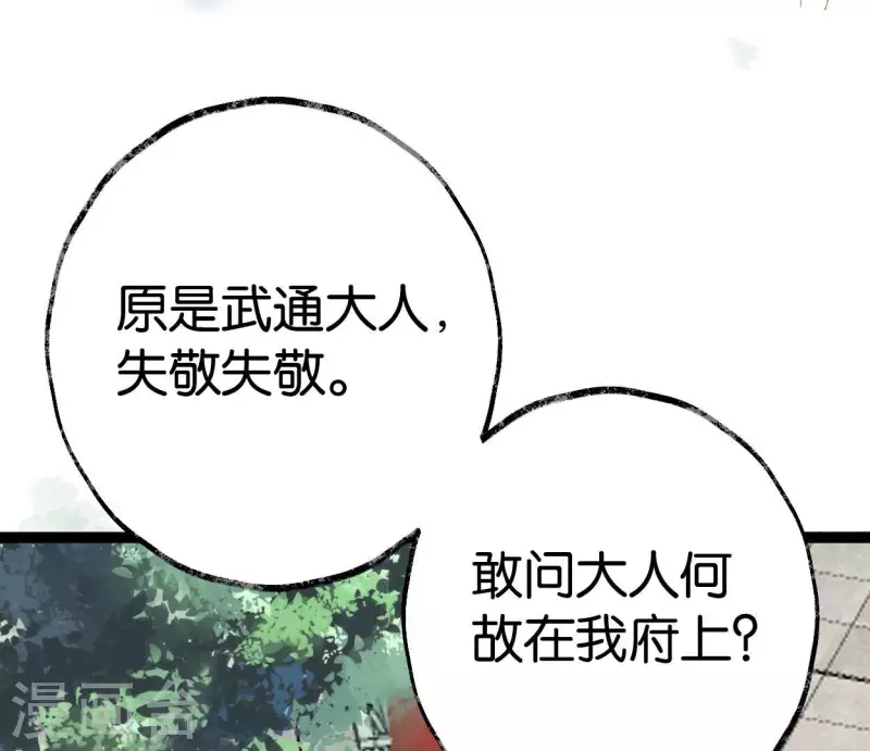 第61话 唐家公子44