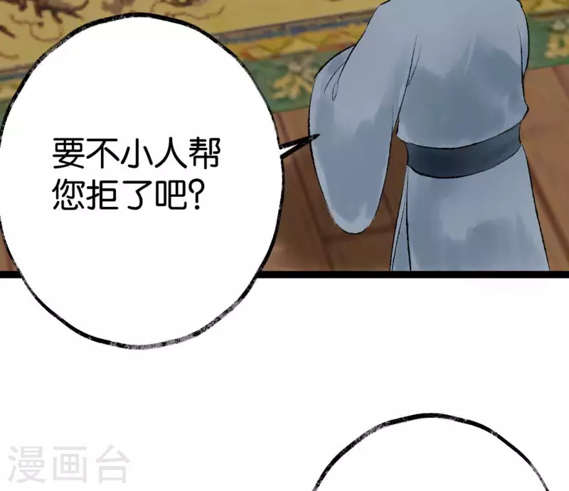 第61话 唐家公子5