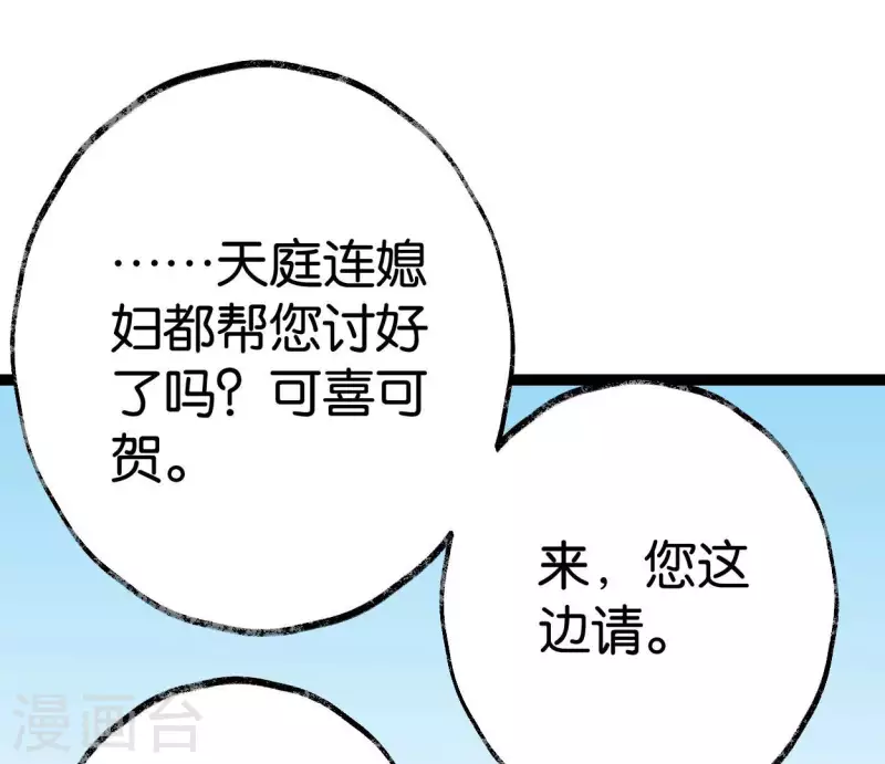 第61话 唐家公子54