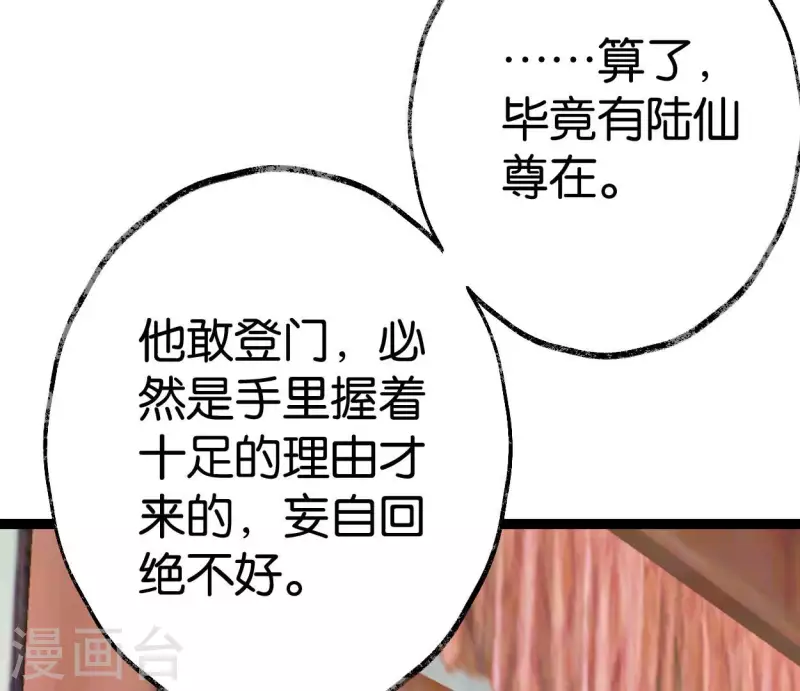 第61话 唐家公子6