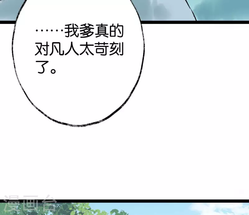 第61话 唐家公子70