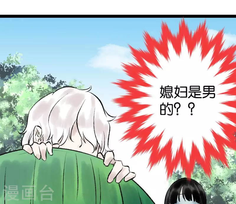 第61话 唐家公子74