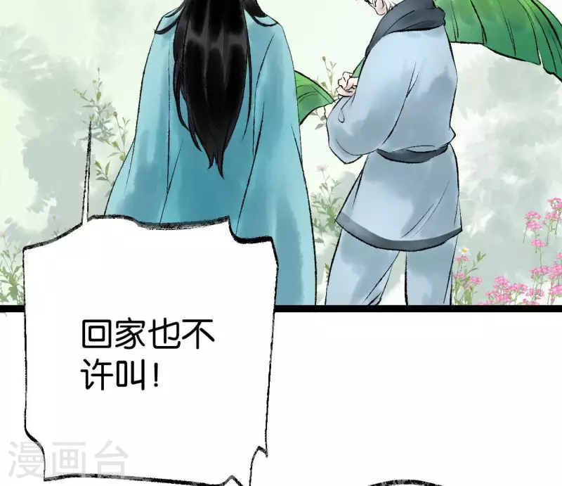 第61话 唐家公子78