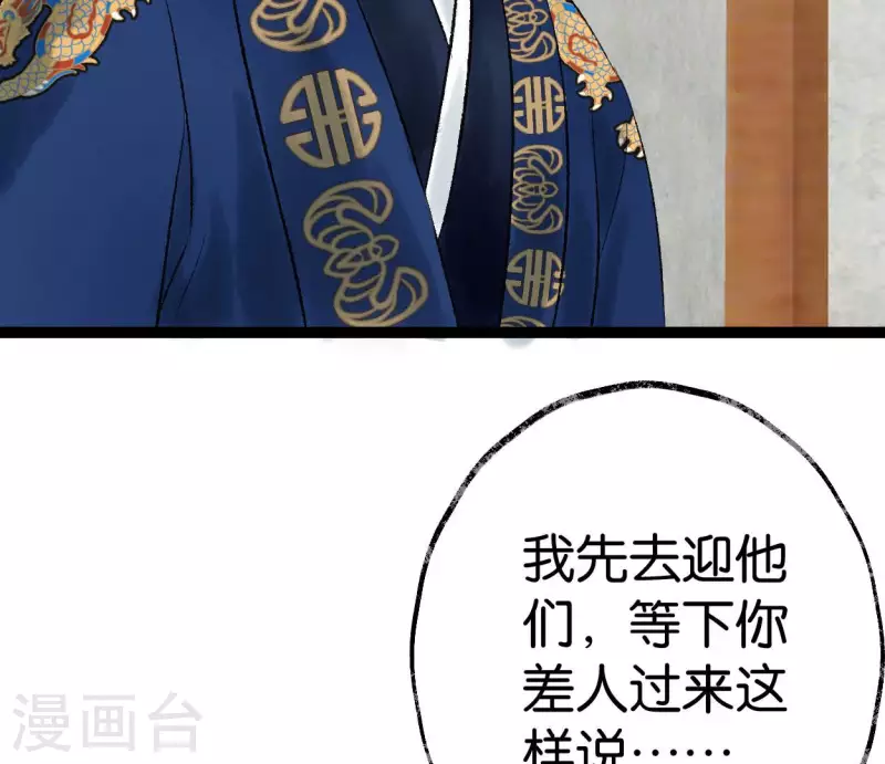 第61话 唐家公子8
