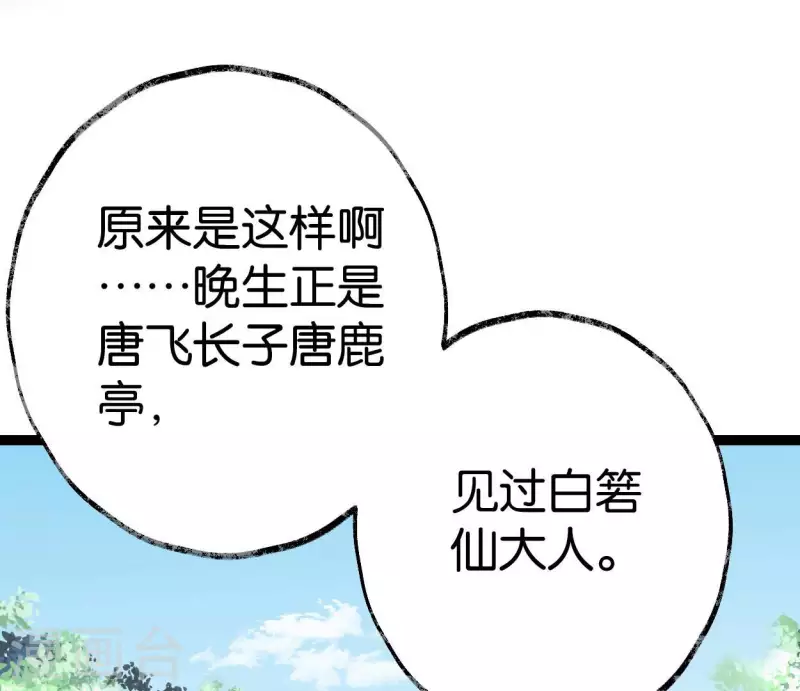 第61话 唐家公子81