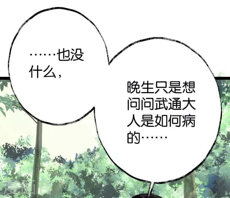 第61话 唐家公子94