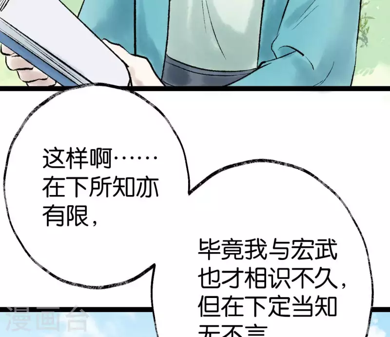 第61话 唐家公子96