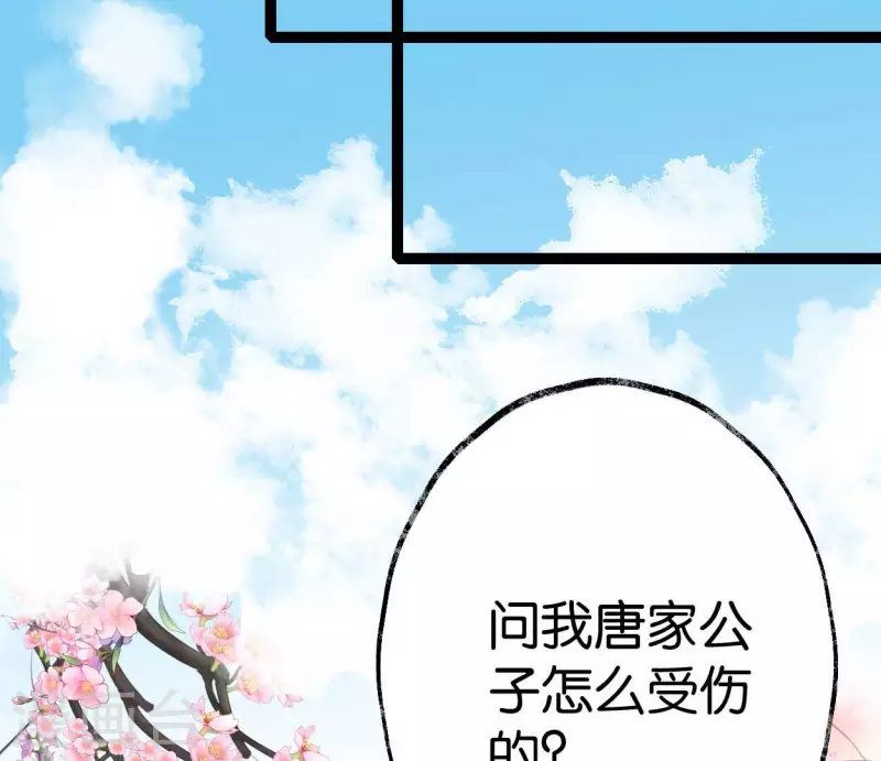 第61话 唐家公子99