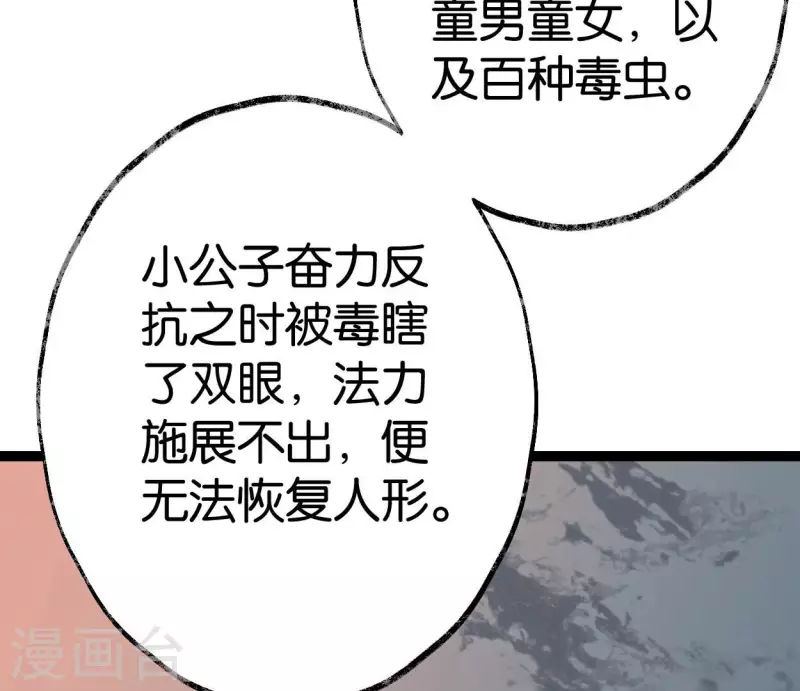第62话 恩公14