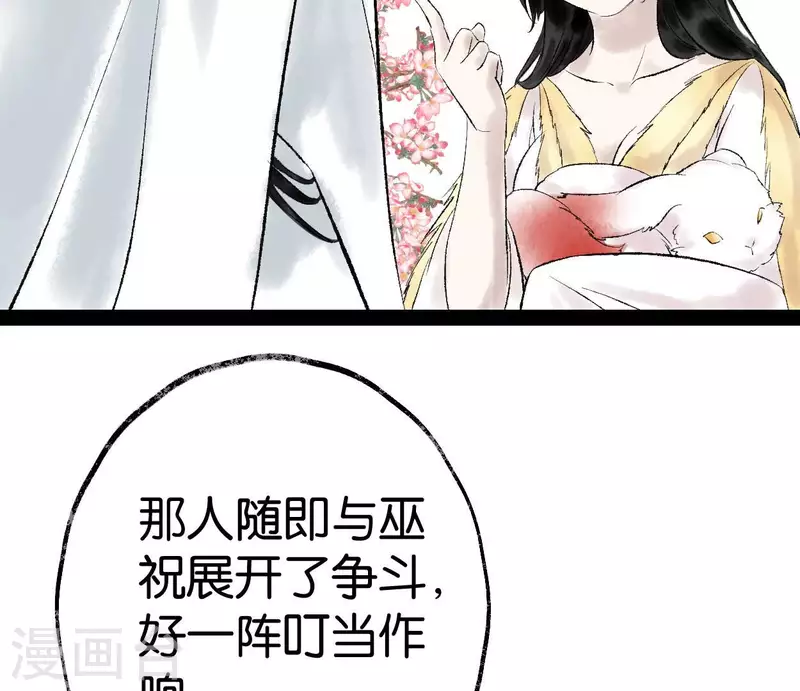 第62话 恩公18