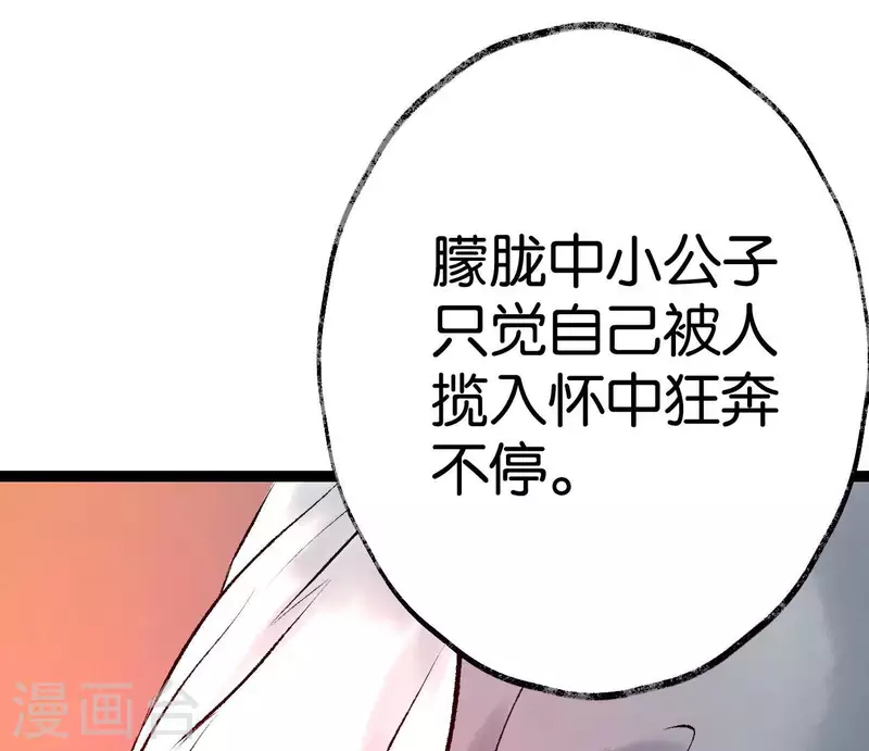 第62话 恩公20