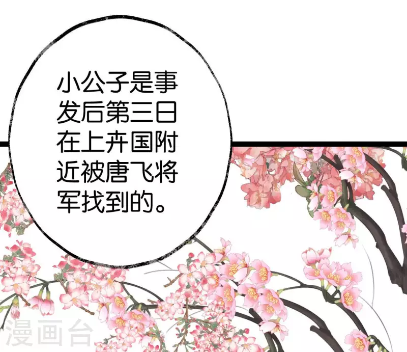 第62话 恩公40