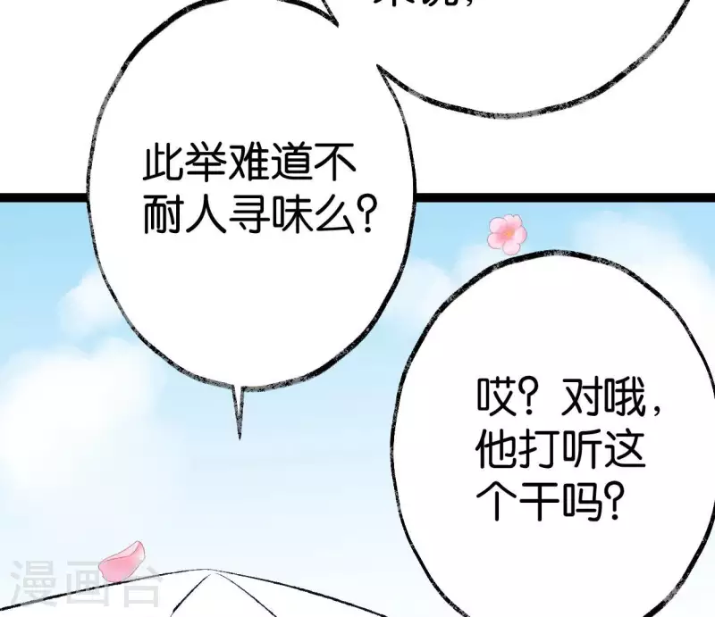 第62话 恩公46