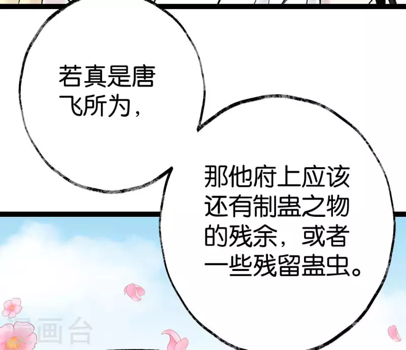 第62话 恩公81