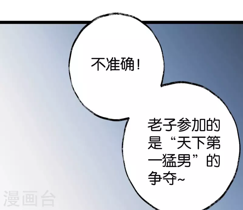 第64话 准备54