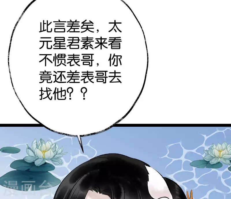 第64话 准备79