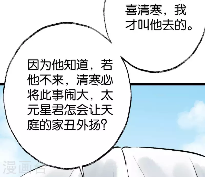 第64话 准备81