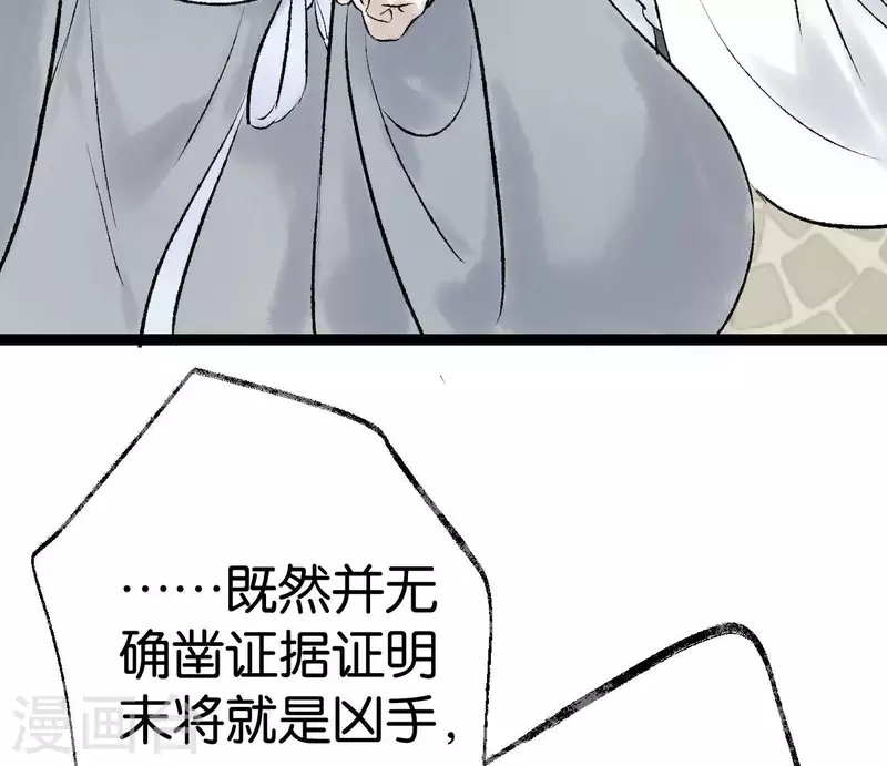 第66话 对峙36