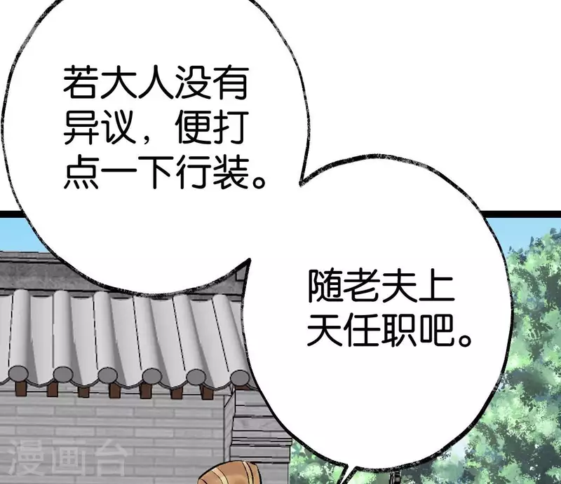 第73话 恩情25