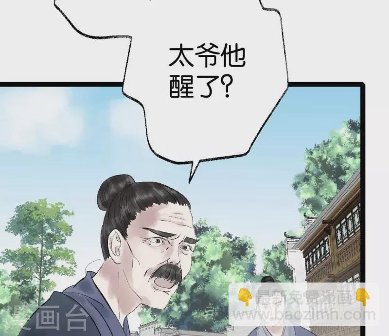 第73话 恩情3