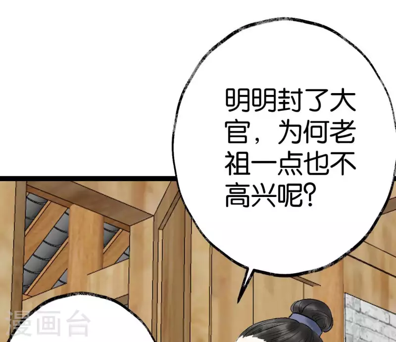 第73话 恩情30