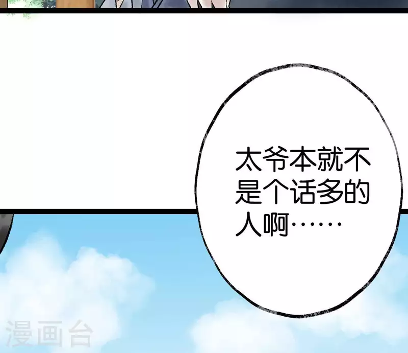 第73话 恩情32