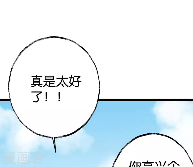 第73话 恩情37