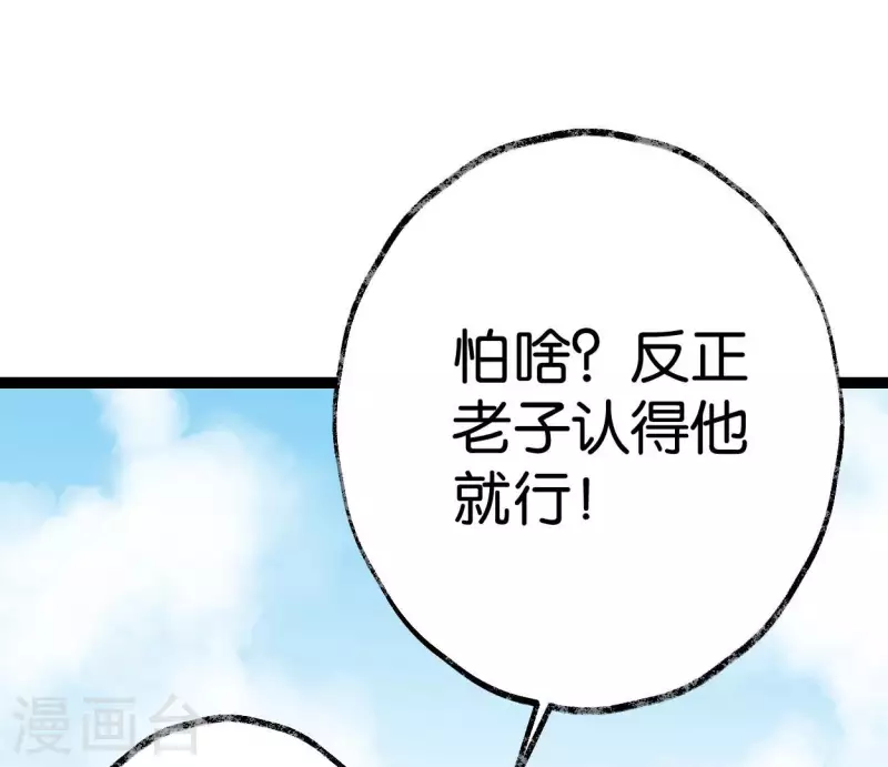 第73话 恩情40