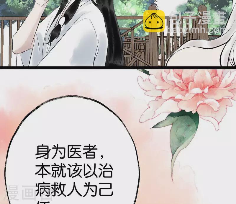 第73话 恩情42