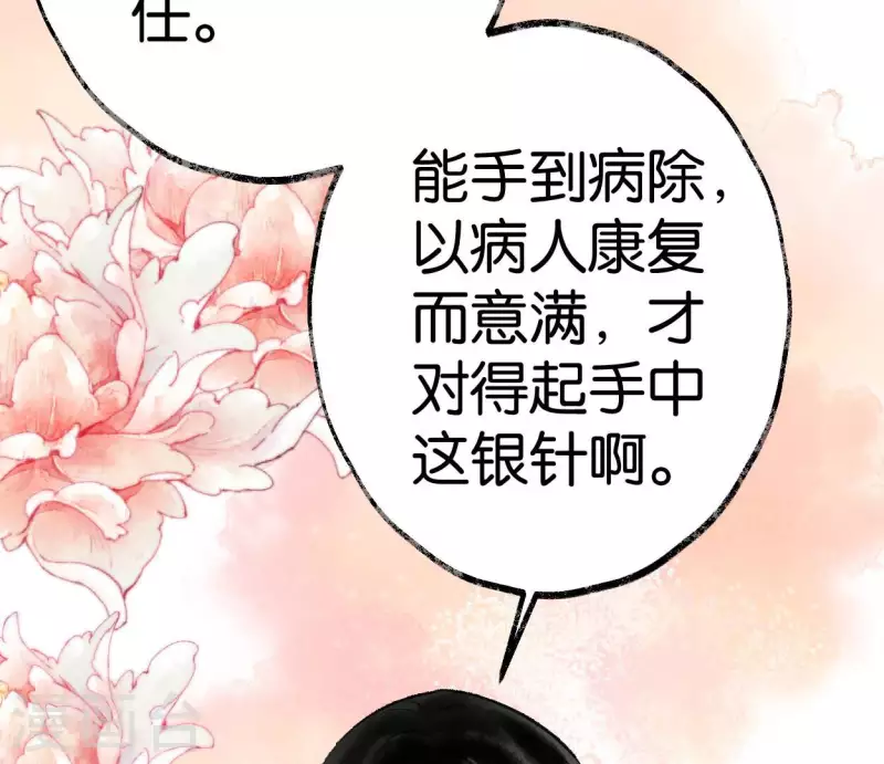 第73话 恩情43