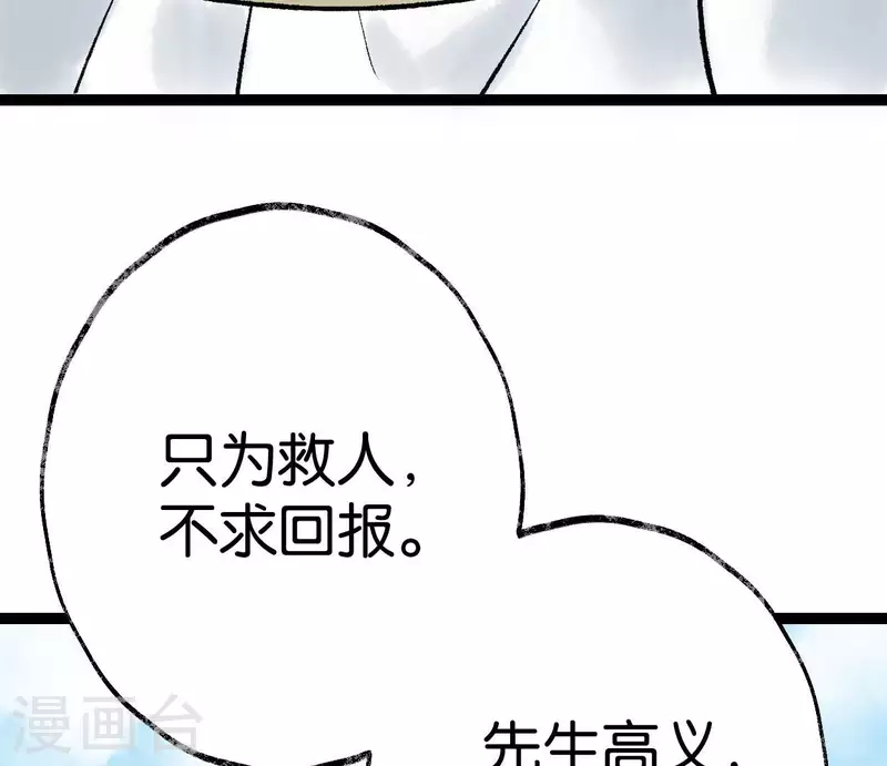第73话 恩情46