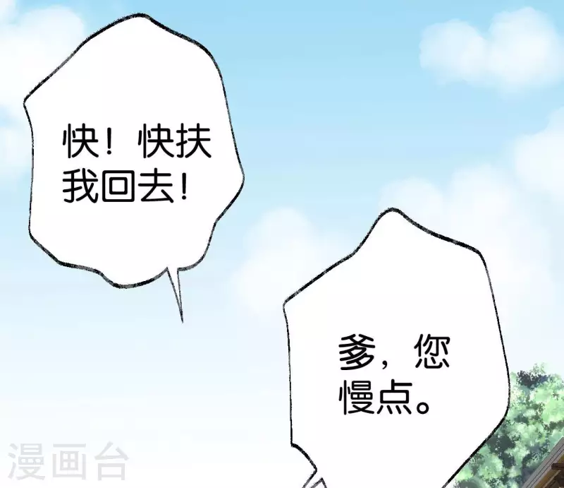第73话 恩情5
