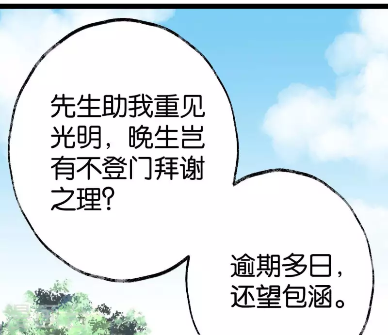 第73话 恩情54