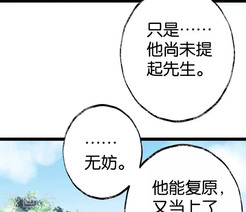 第73话 恩情58