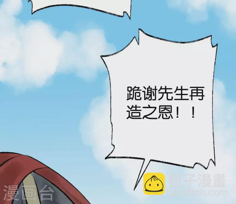 第73话 恩情85