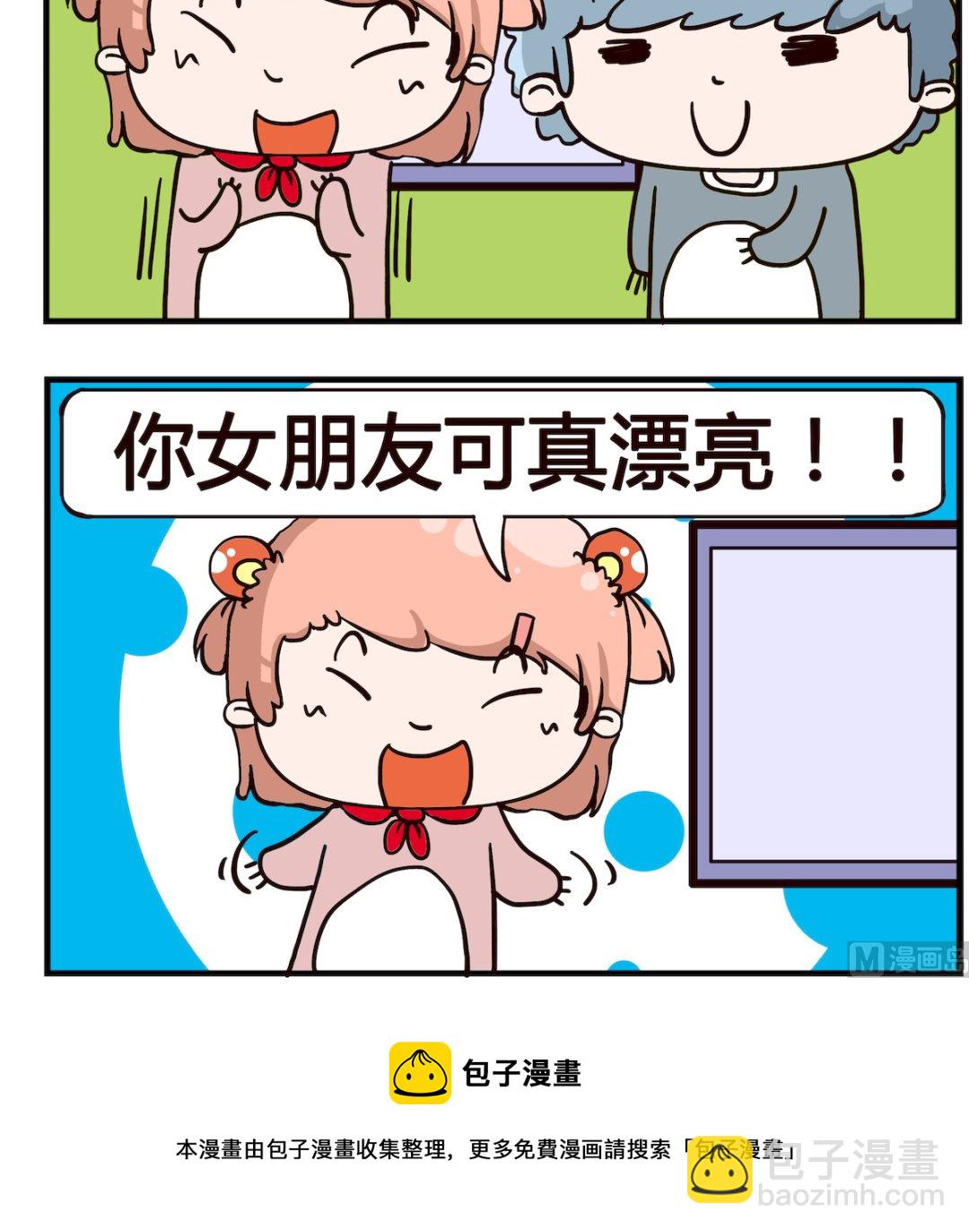 第004话 夸夸2